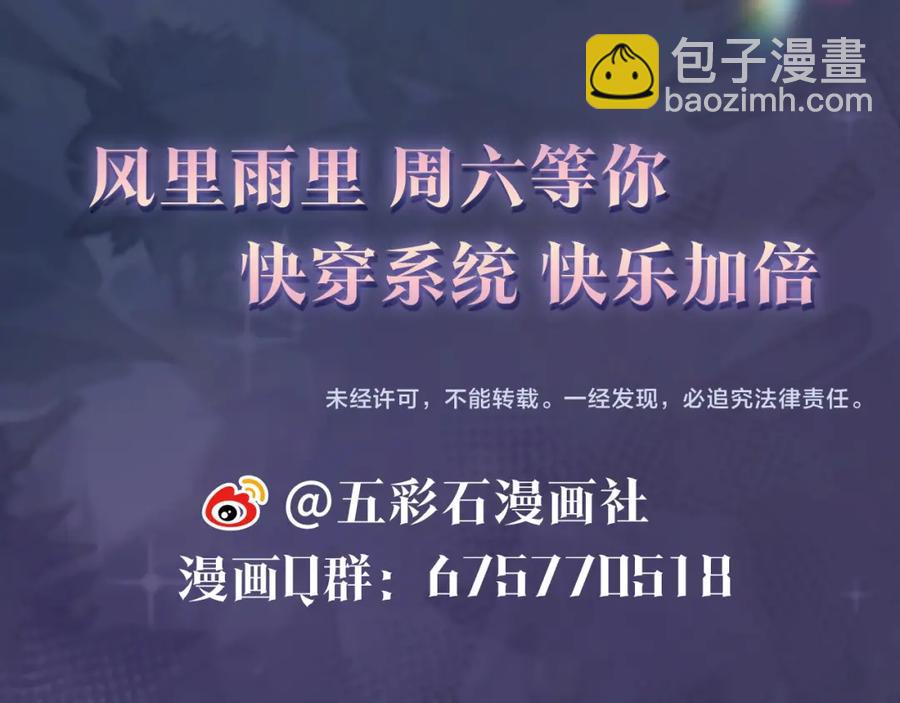 第9话 白月光找上门105