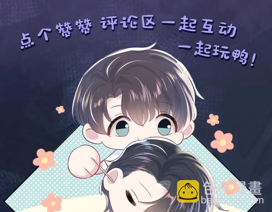 第9话 白月光找上门106