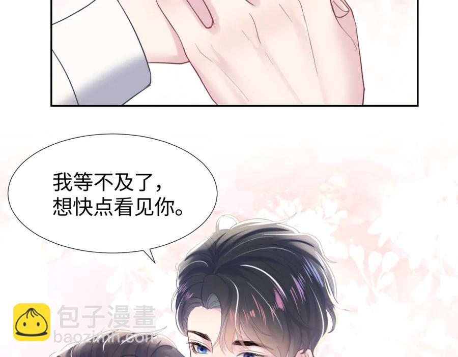第9话 白月光找上门13