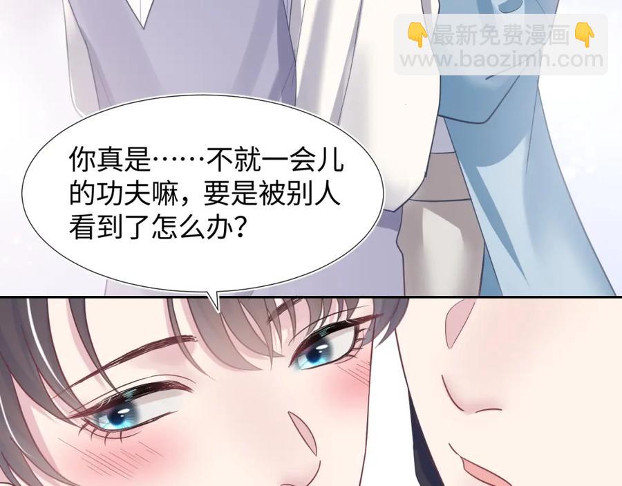 第9话 白月光找上门15