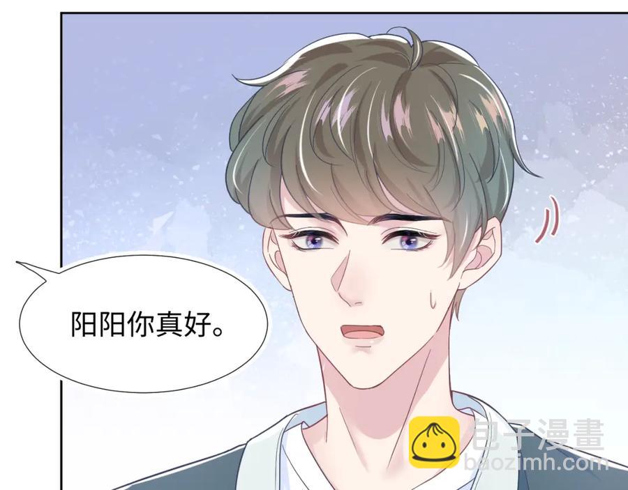 第9话 白月光找上门23