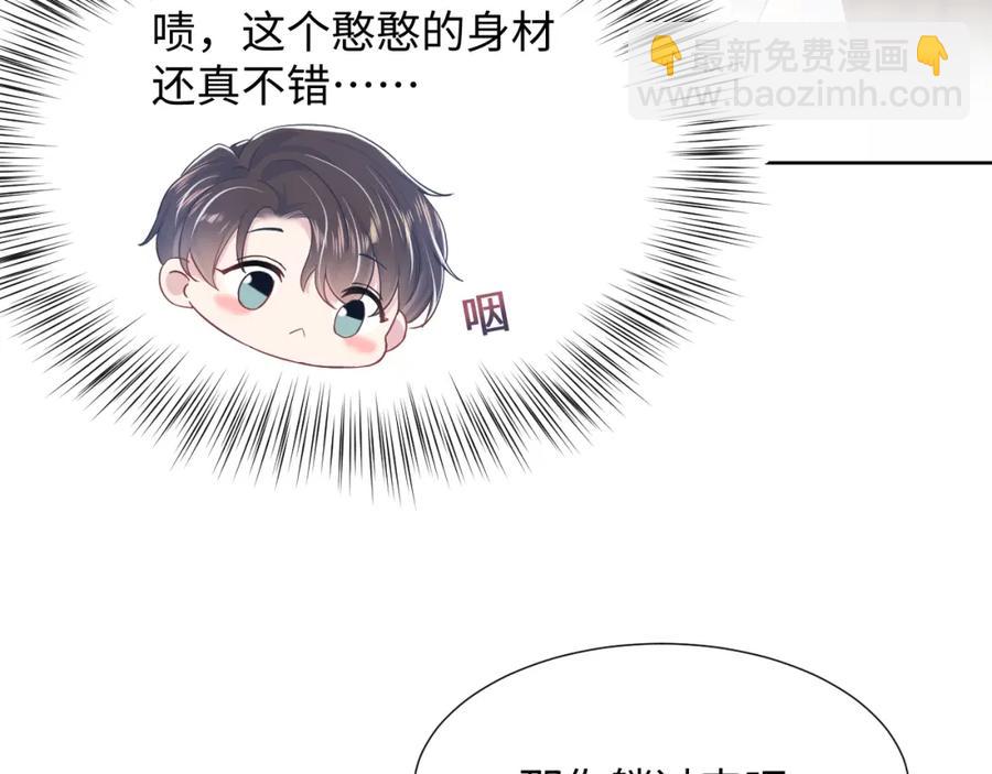 第9话 白月光找上门35