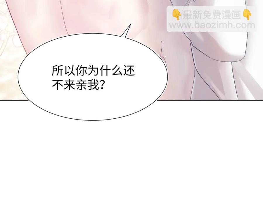 第9话 白月光找上门43