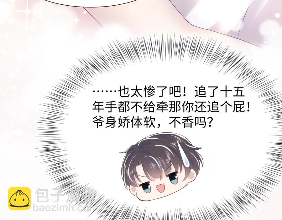 第9话 白月光找上门48