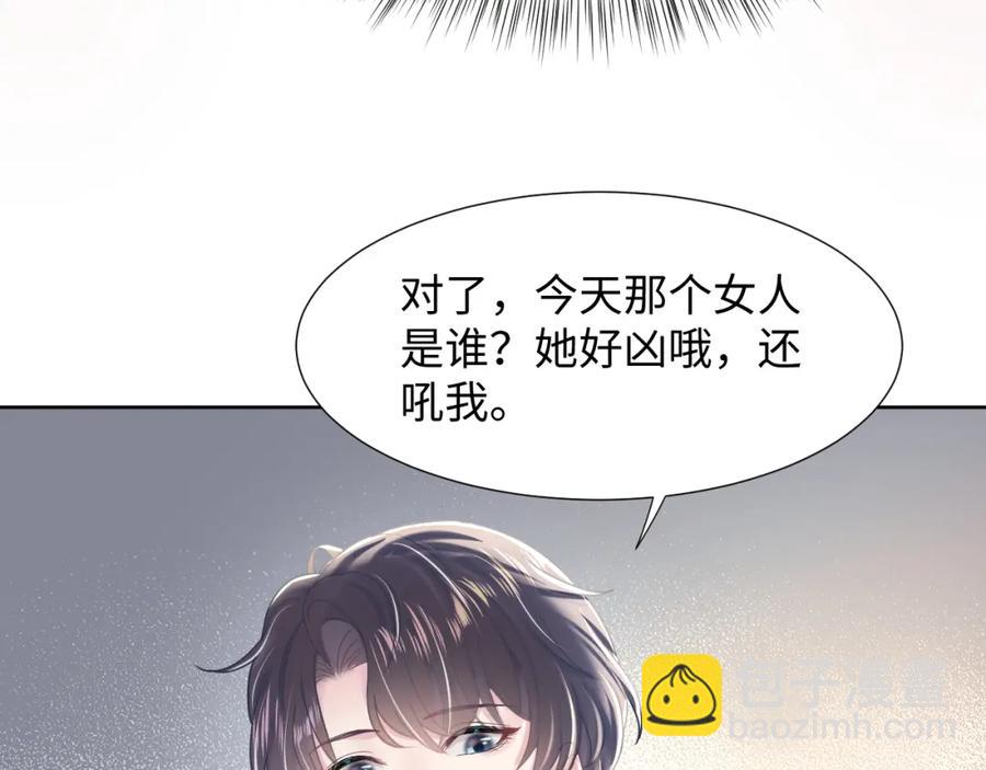 第9话 白月光找上门53