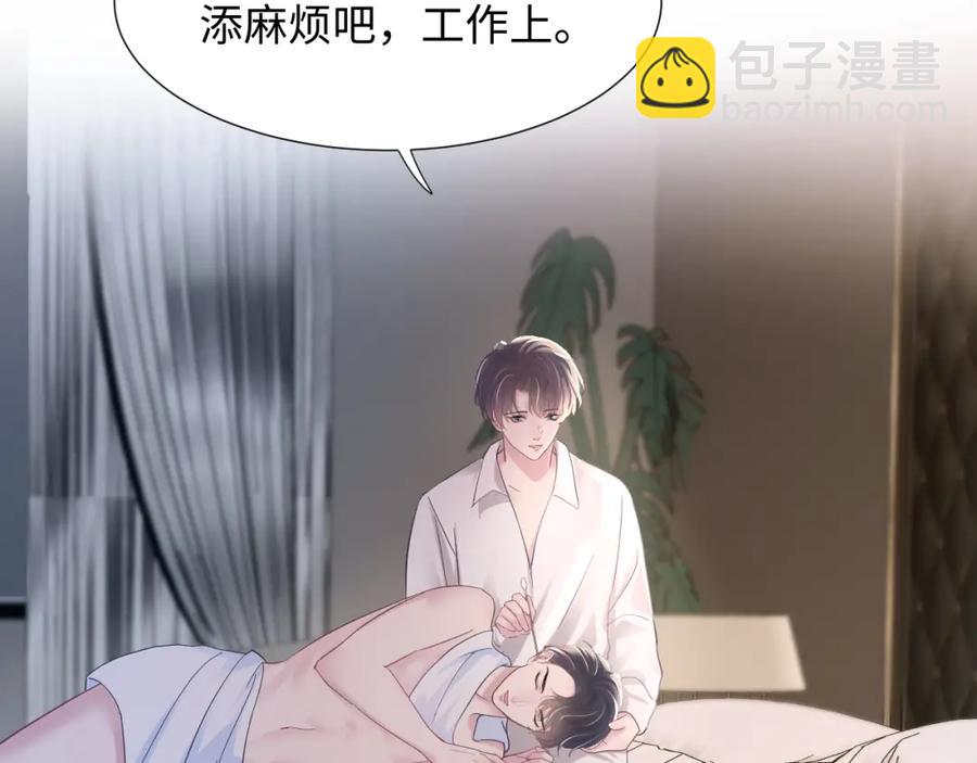 第9话 白月光找上门59