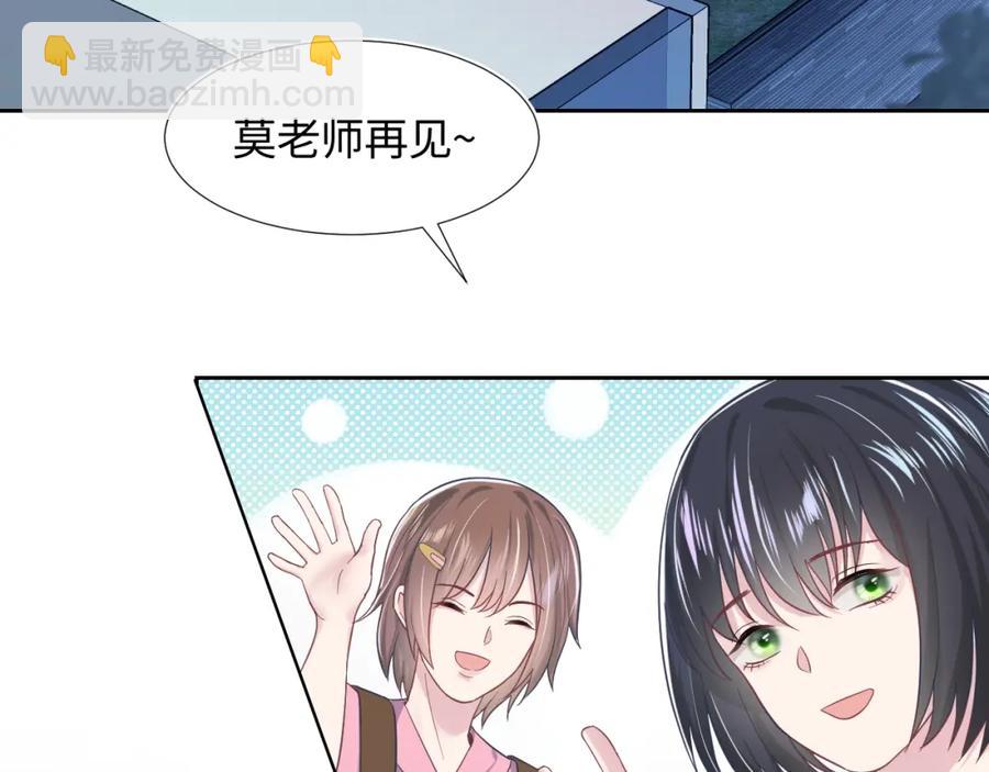第9话 白月光找上门6