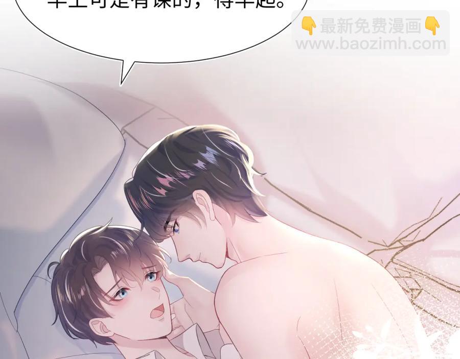 第9话 白月光找上门66