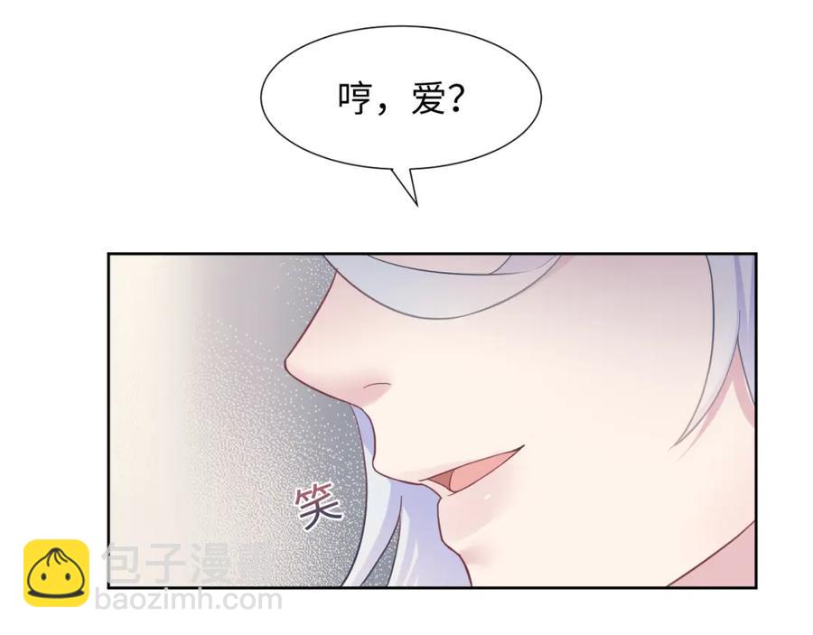 第9话 白月光找上门88