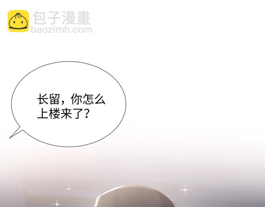 第9话 白月光找上门9