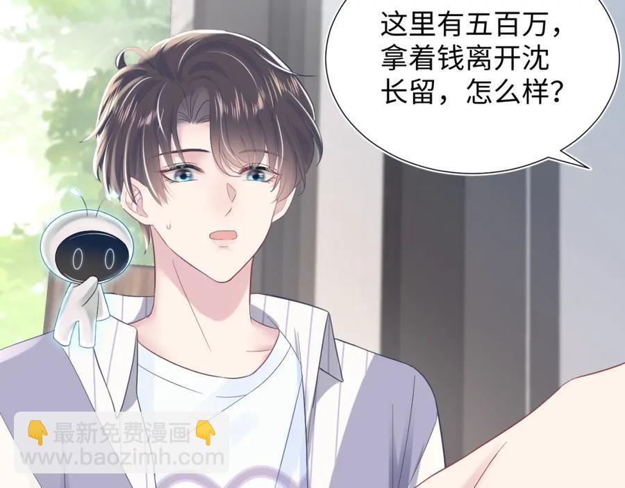 第9话 白月光找上门92