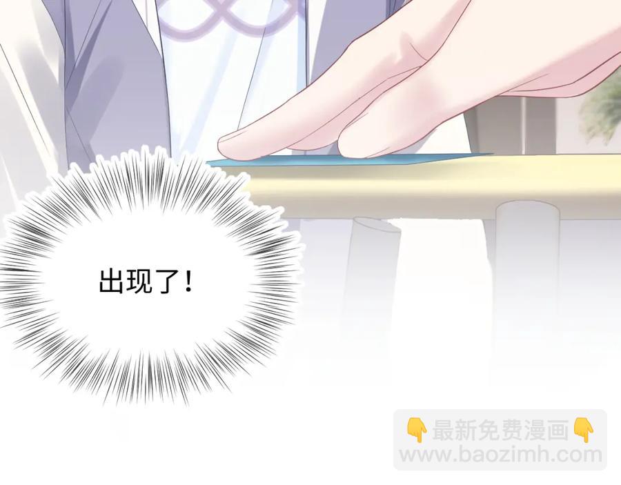 第9话 白月光找上门93