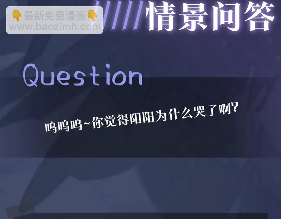 第9话 白月光找上门99