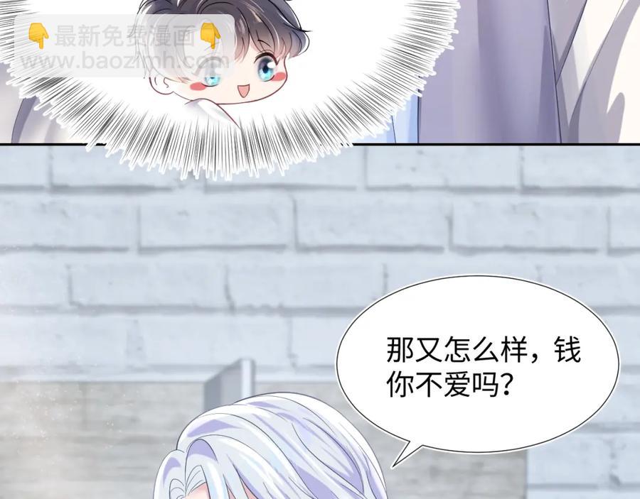第10话 高手过招?!10