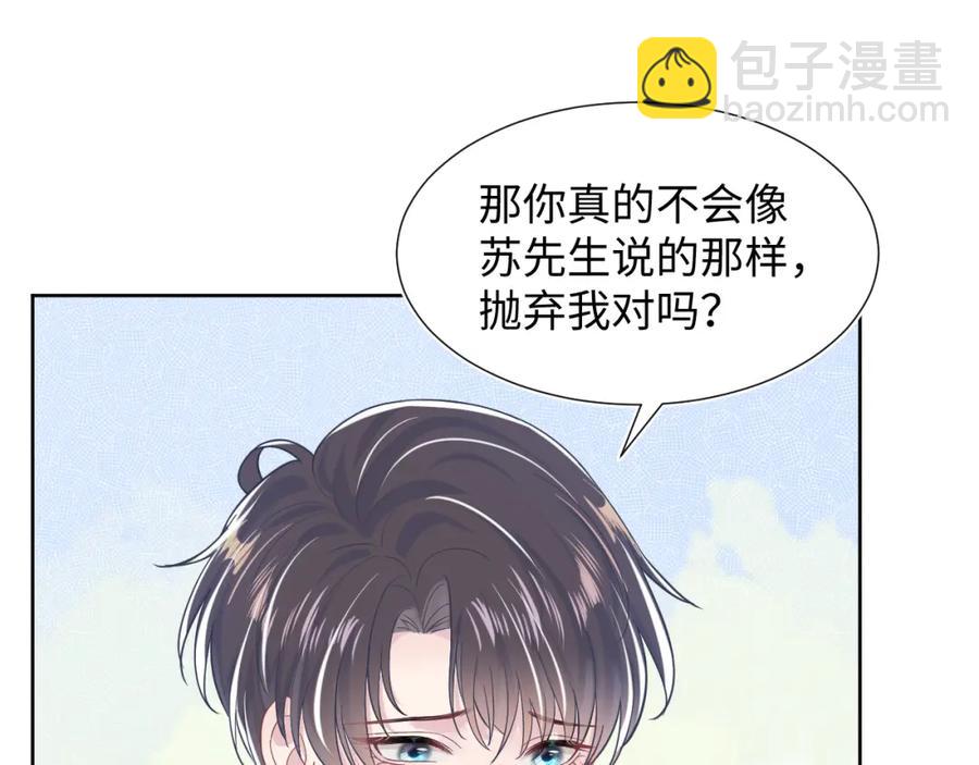 第10话 高手过招?!100
