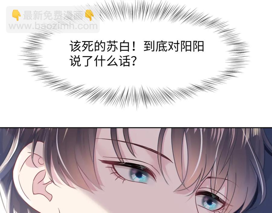第10话 高手过招?!109