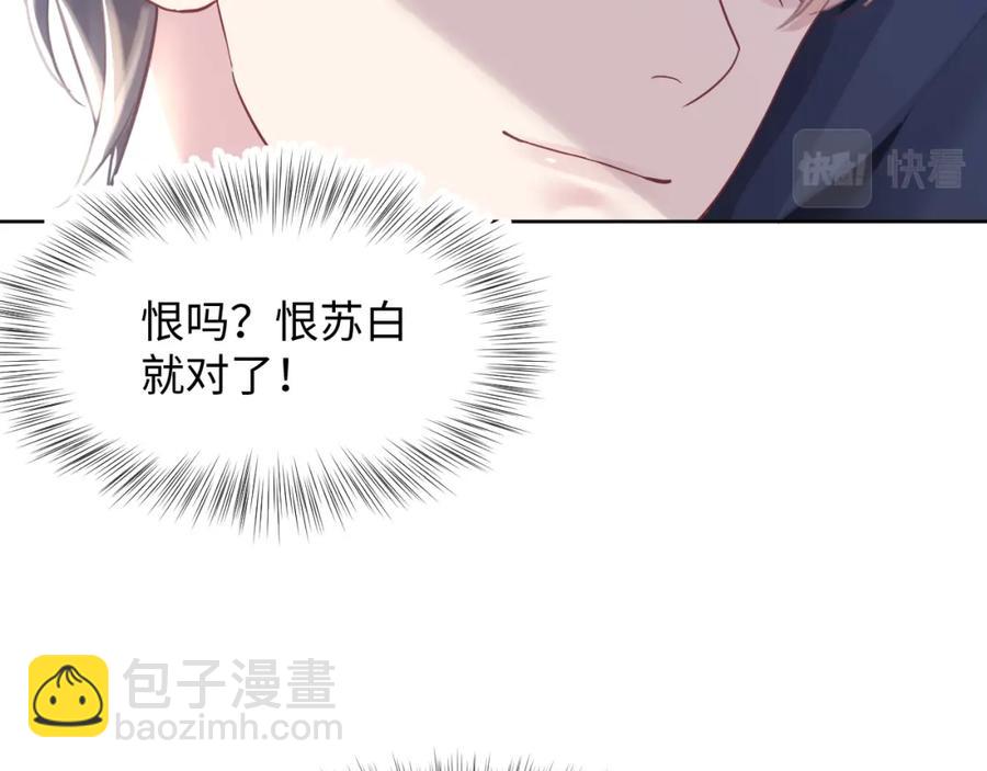第10话 高手过招?!110