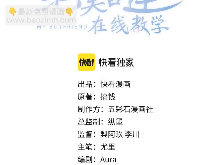 第10话 高手过招?!2