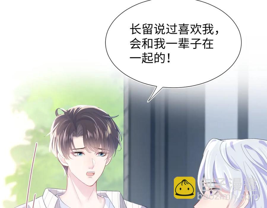 第10话 高手过招?!21