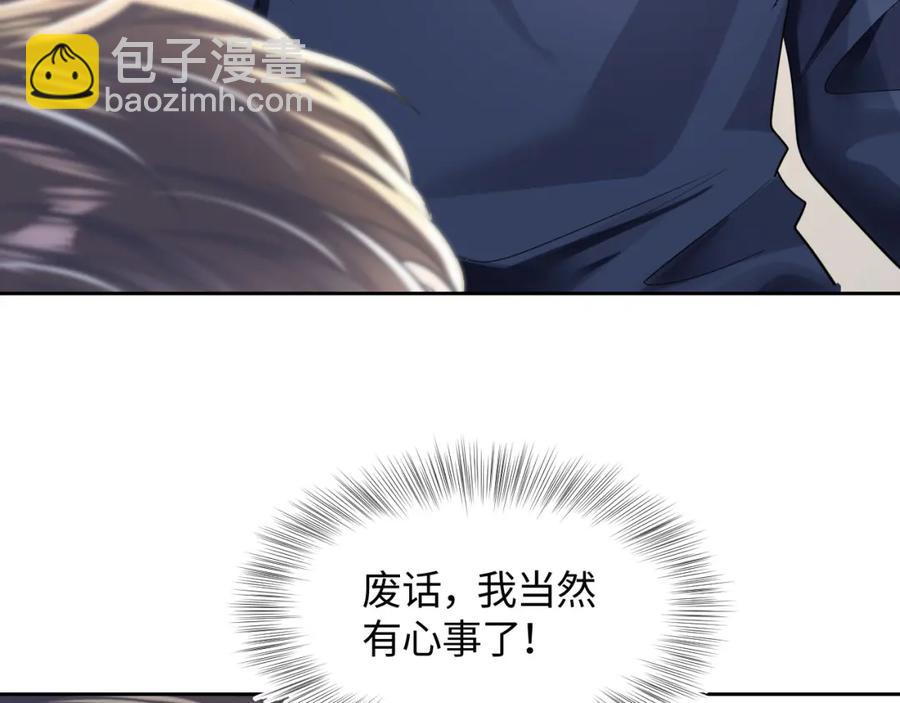 第10话 高手过招?!65