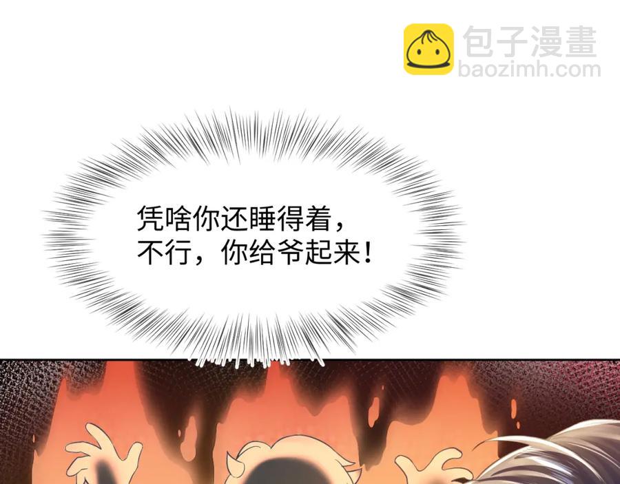 第10话 高手过招?!71