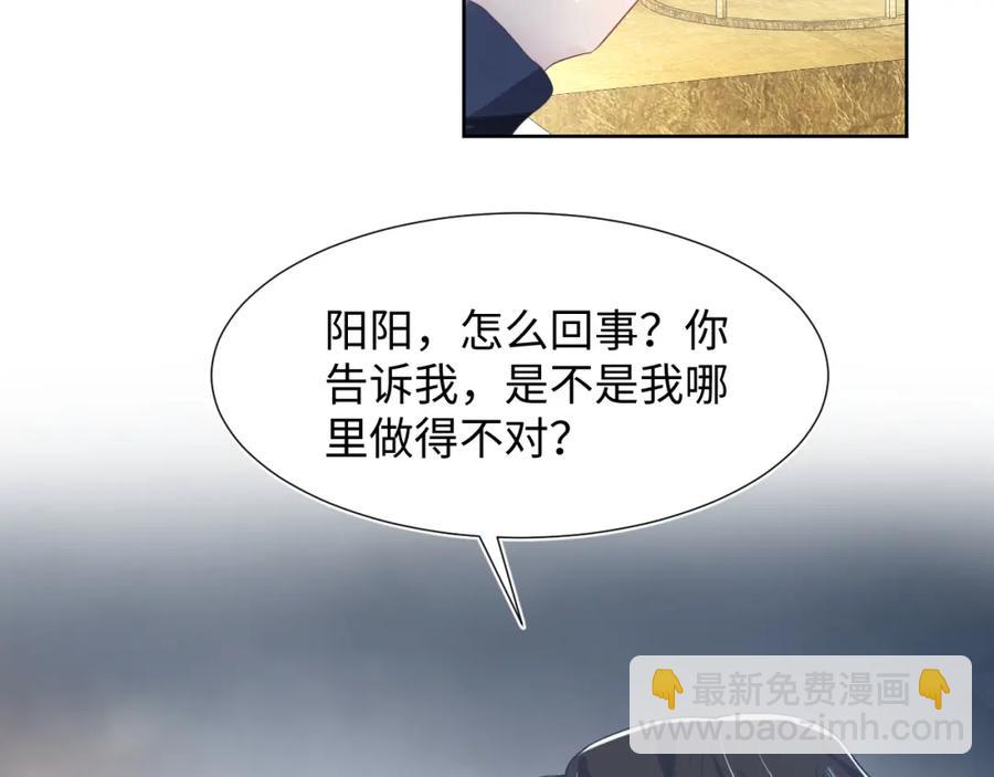 第10话 高手过招?!76