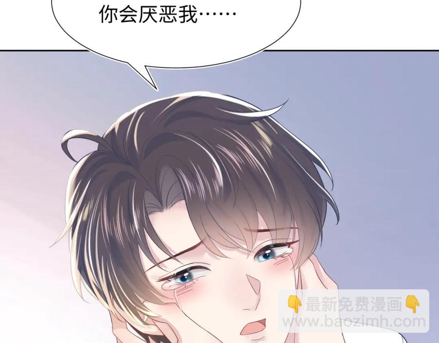 第10话 高手过招?!82