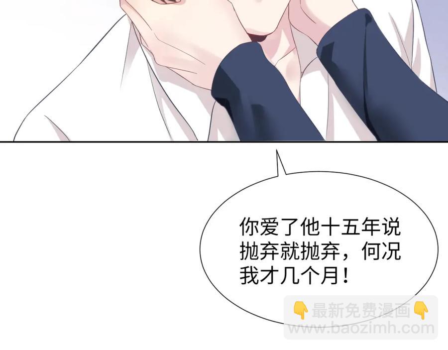 第10话 高手过招?!83