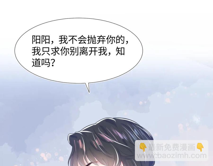 第10话 高手过招?!85
