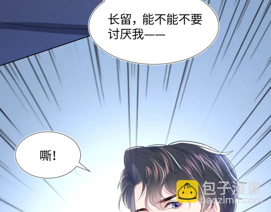第10话 高手过招?!89