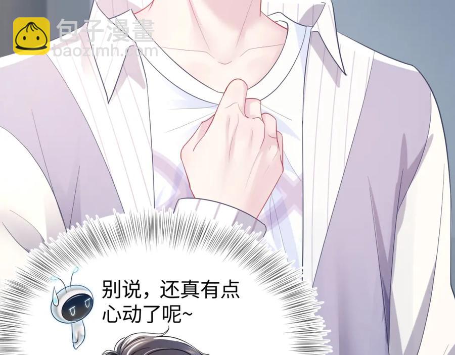 第10话 高手过招?!9