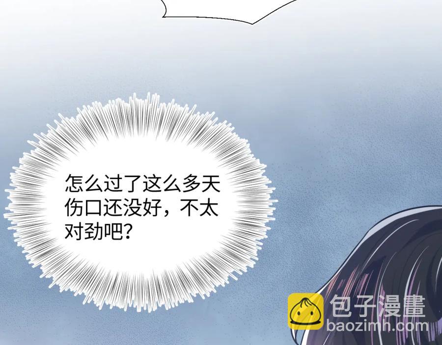 第10话 高手过招?!92