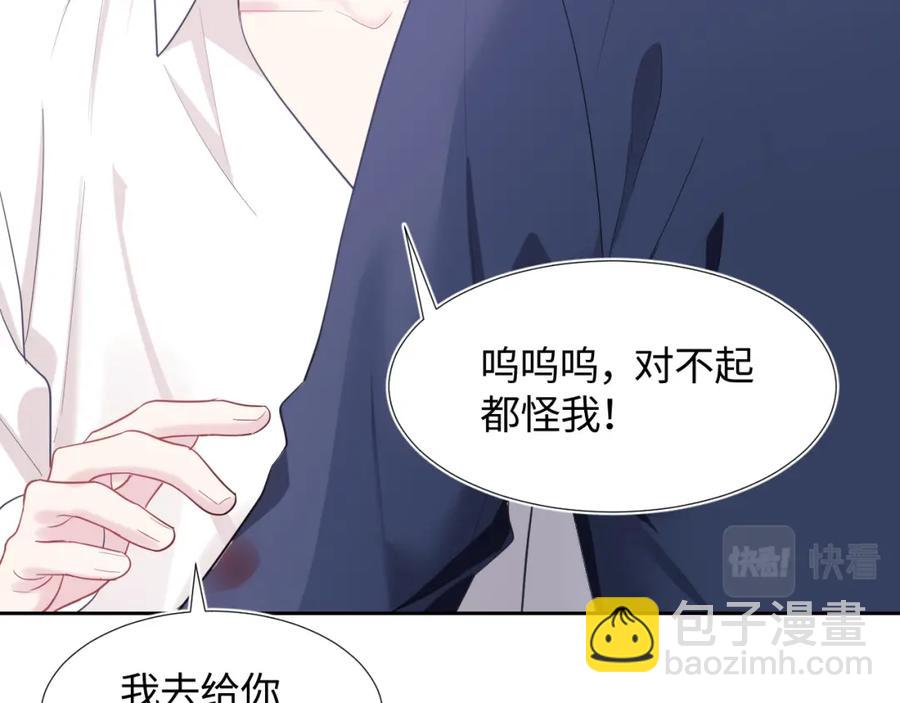 第10话 高手过招?!94