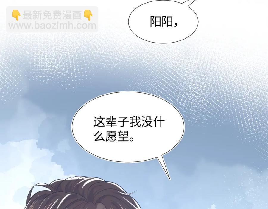 第10话 高手过招?!96