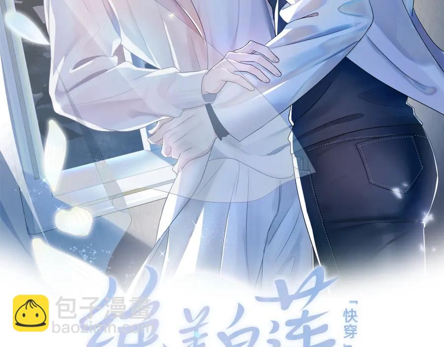第11话 沈长留下跪？！1