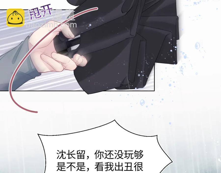 第11话 沈长留下跪？！106