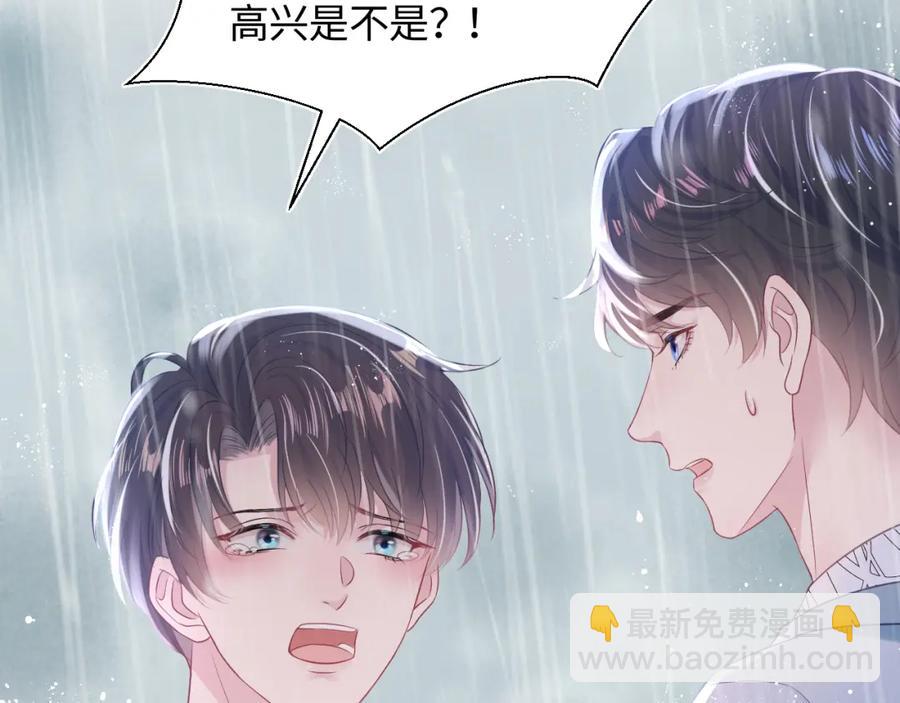 第11话 沈长留下跪？！107