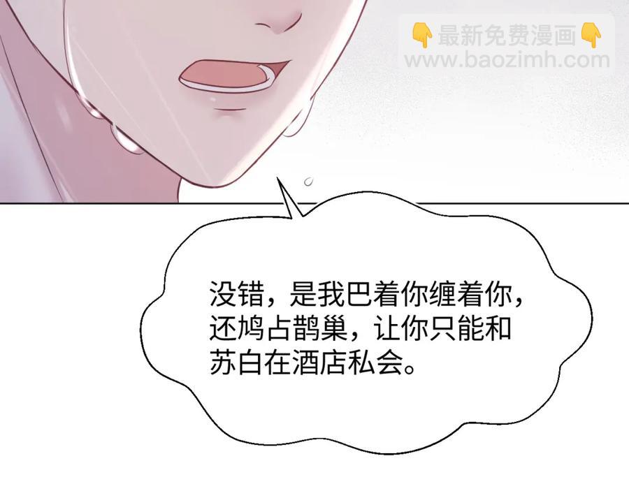 第11话 沈长留下跪？！110
