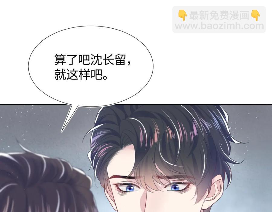第11话 沈长留下跪？！111