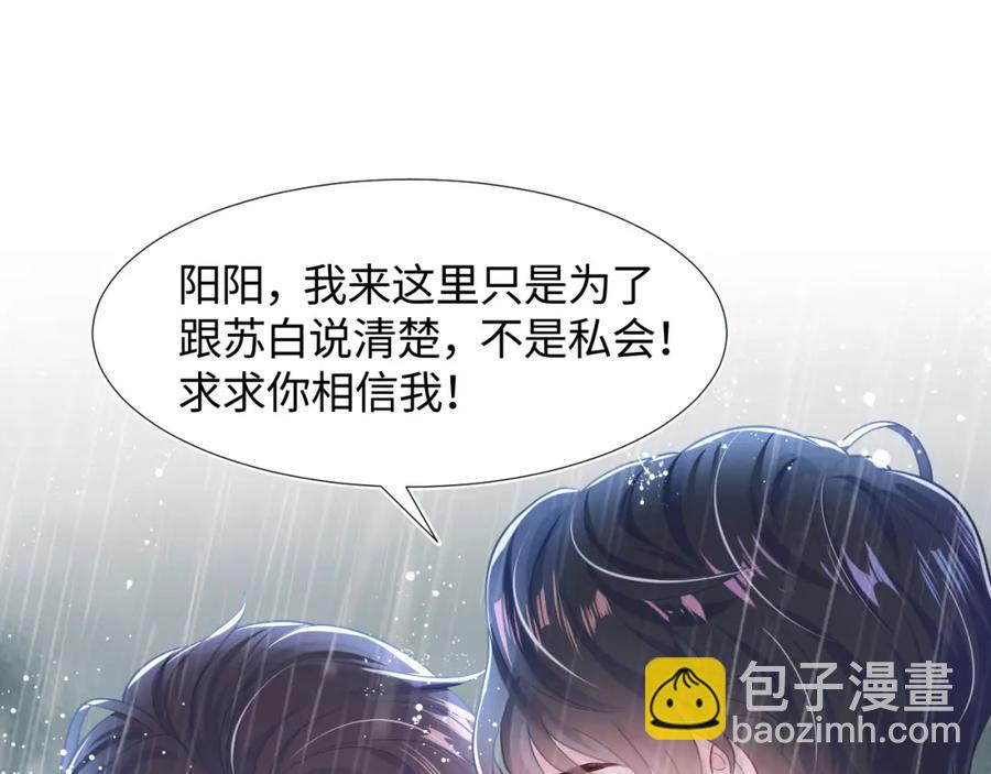 第11话 沈长留下跪？！113