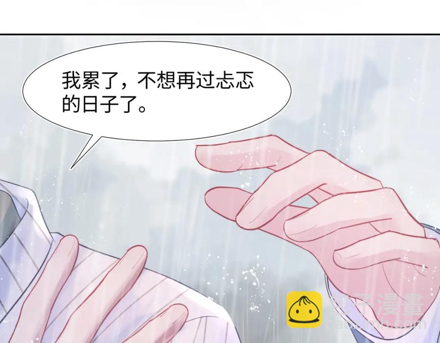第11话 沈长留下跪？！116