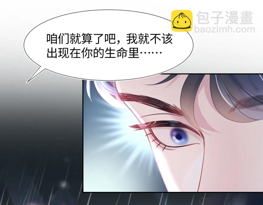 第11话 沈长留下跪？！118