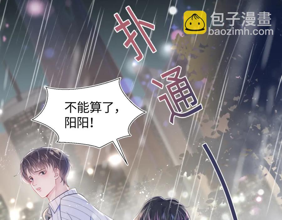 第11话 沈长留下跪？！119