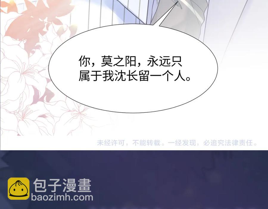 第11话 沈长留下跪？！130