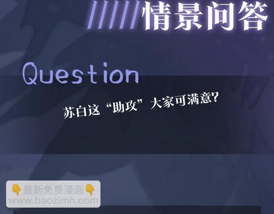 第11话 沈长留下跪？！131