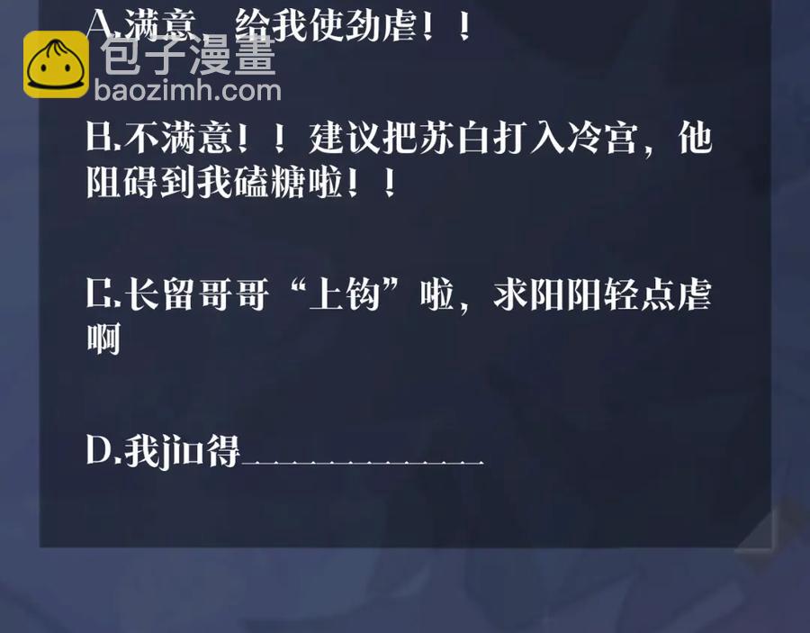 第11话 沈长留下跪？！132