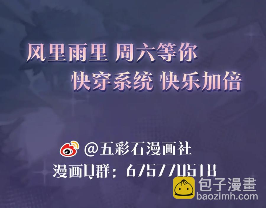 第11话 沈长留下跪？！133