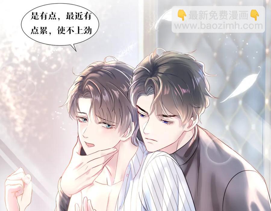 第11话 沈长留下跪？！138