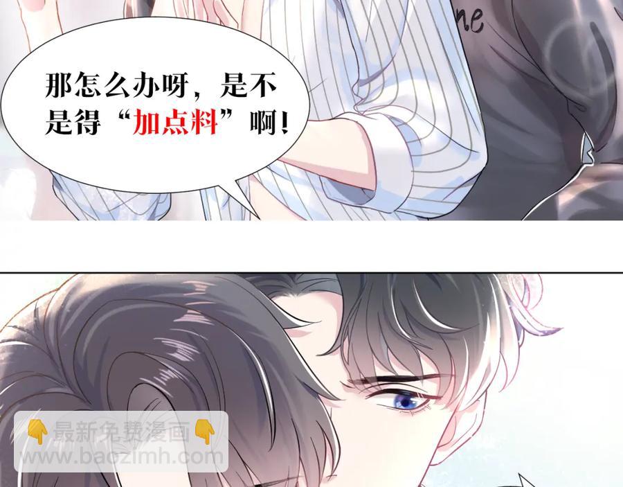 第11话 沈长留下跪？！139