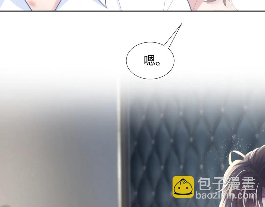 第11话 沈长留下跪？！14